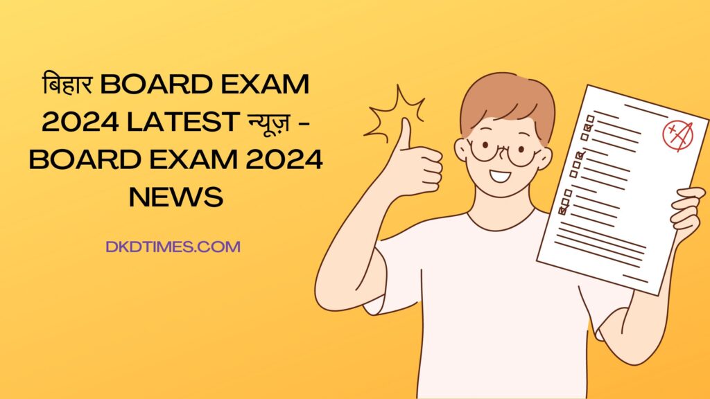 Board Exam 2024 Latest News